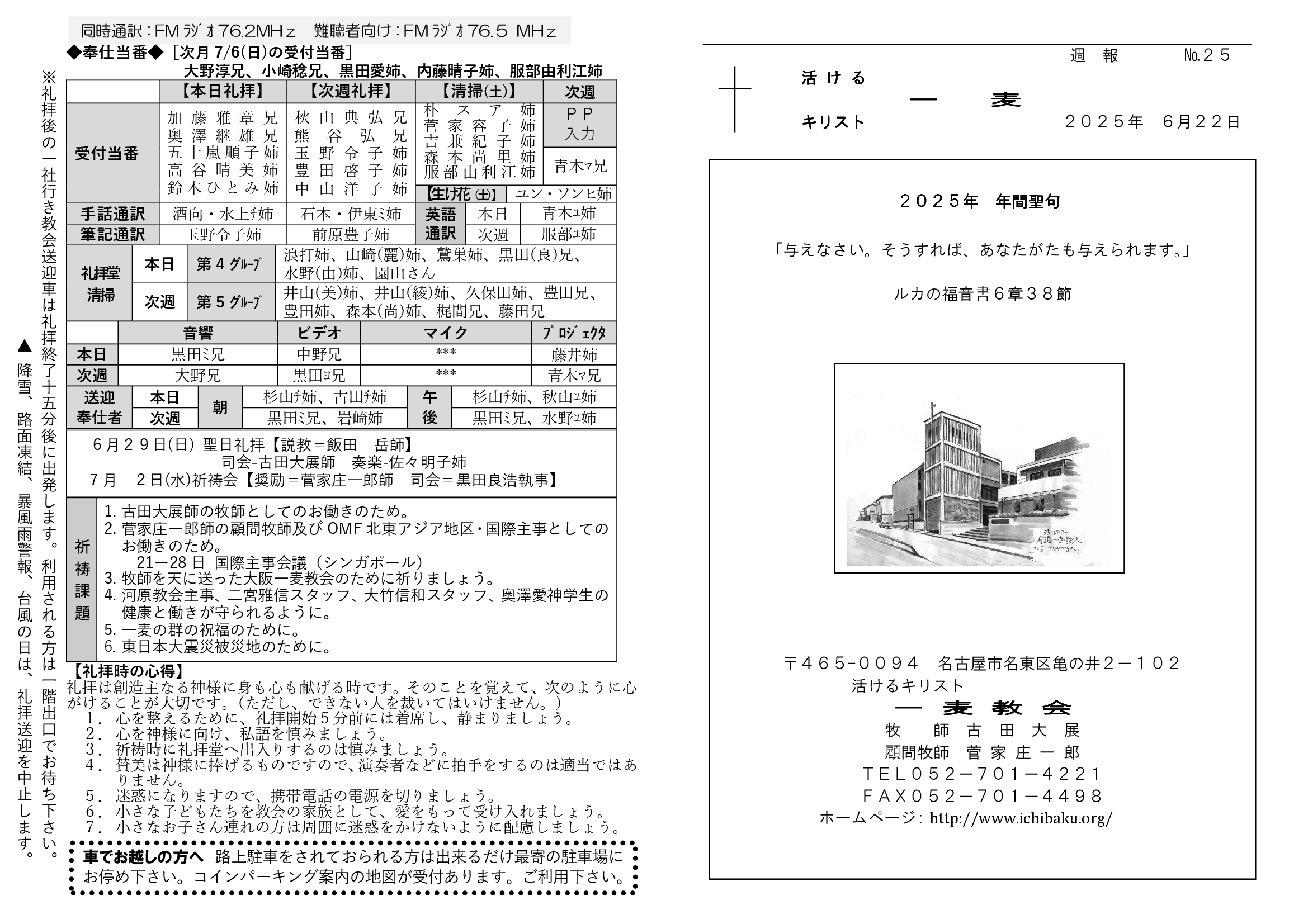 一麦週報20250622-25-02.png