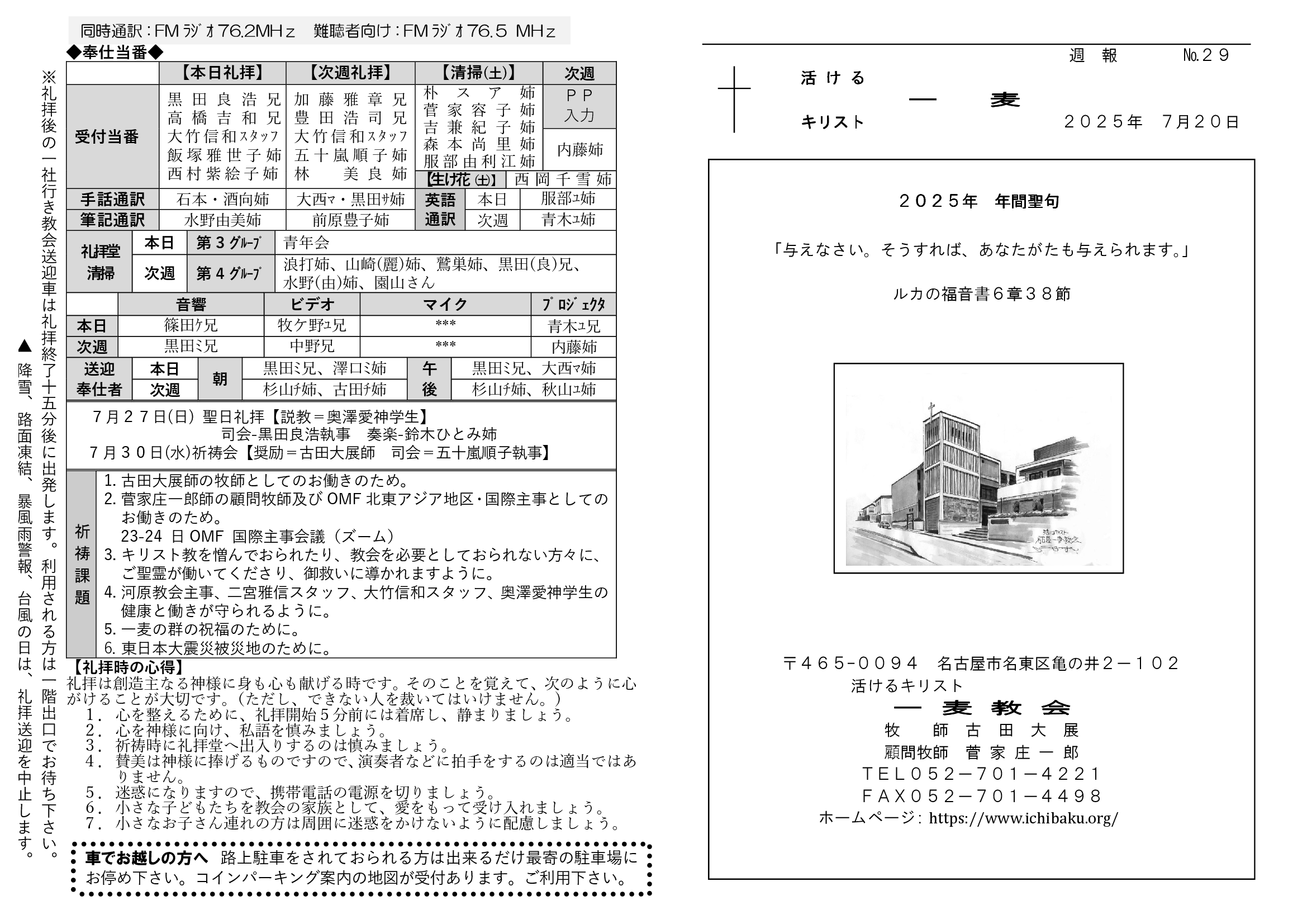 一麦週報20250720-29-02.png
