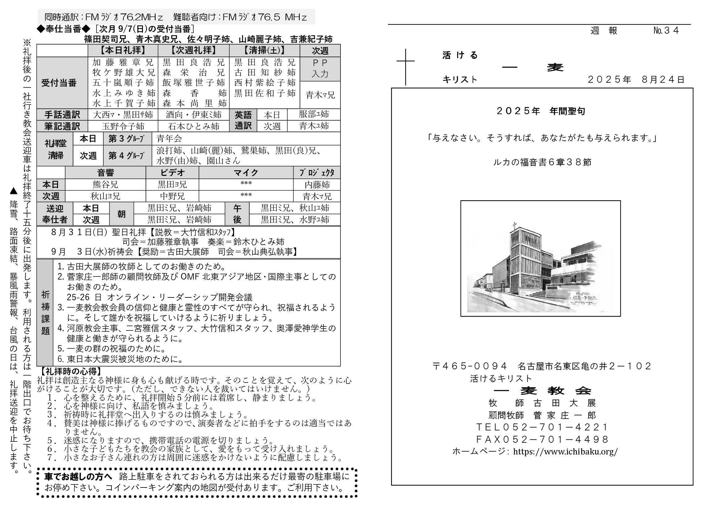 一麦週報20250824-34-02.png