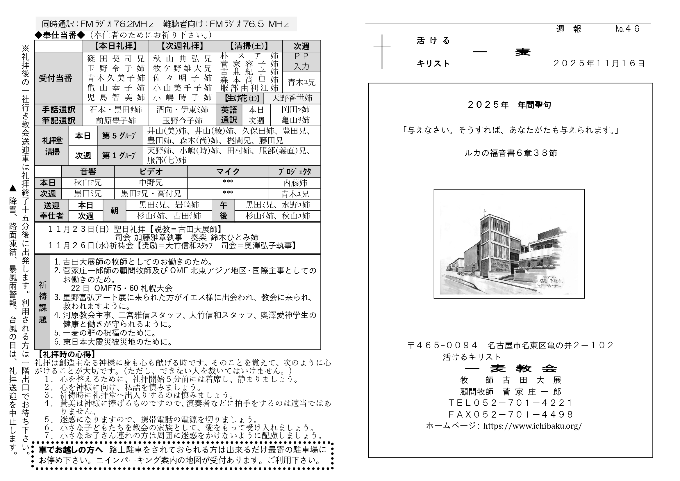一麦週報20251116-46-02.png