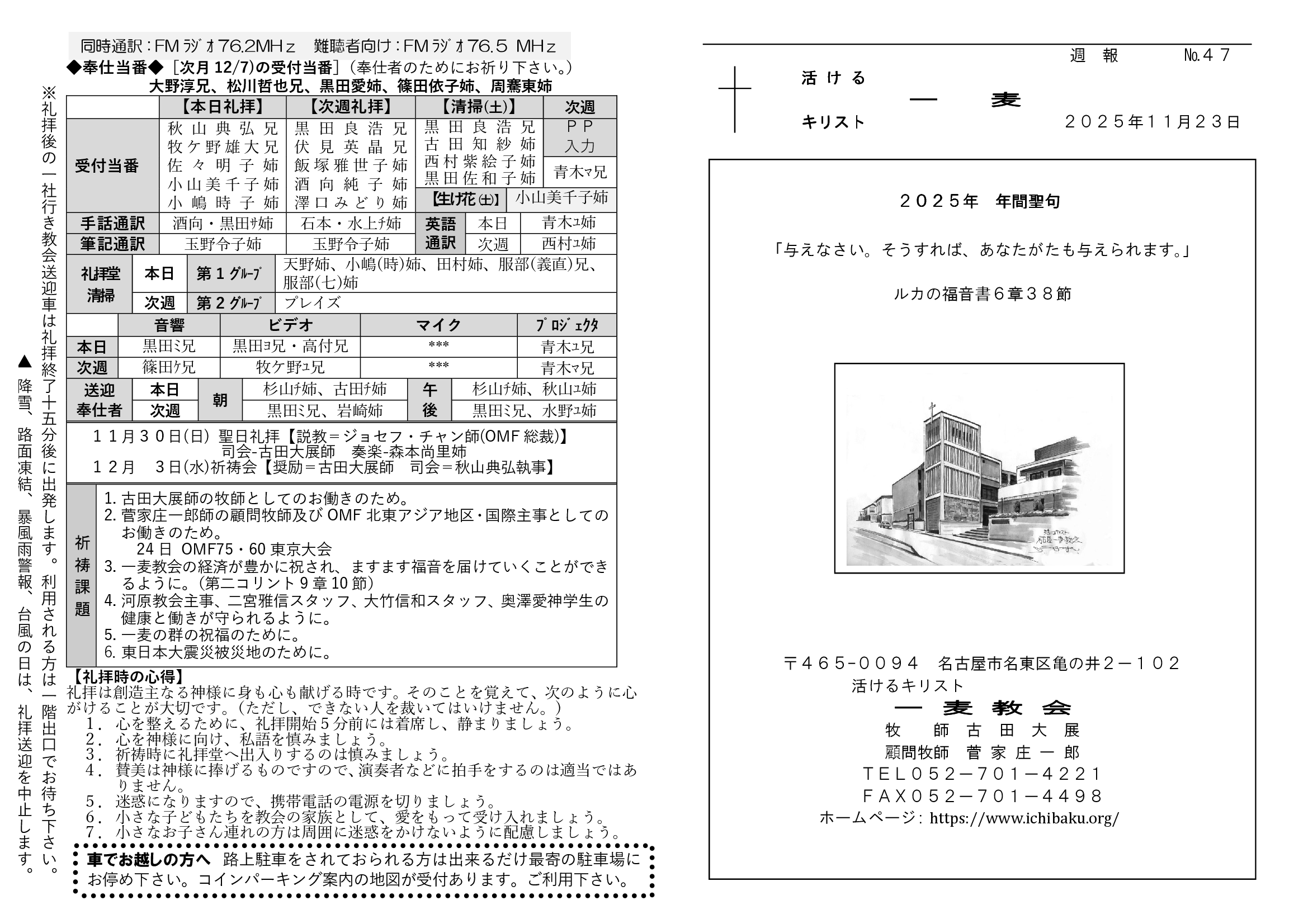 一麦週報20251123-47-02.png