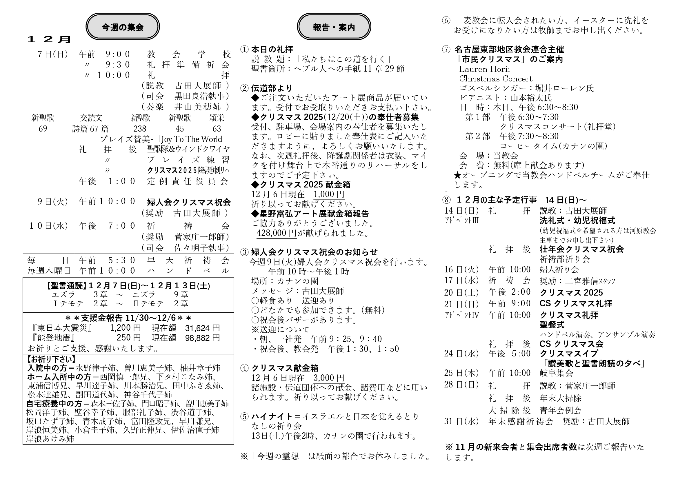 一麦週報20251207-49-01.png