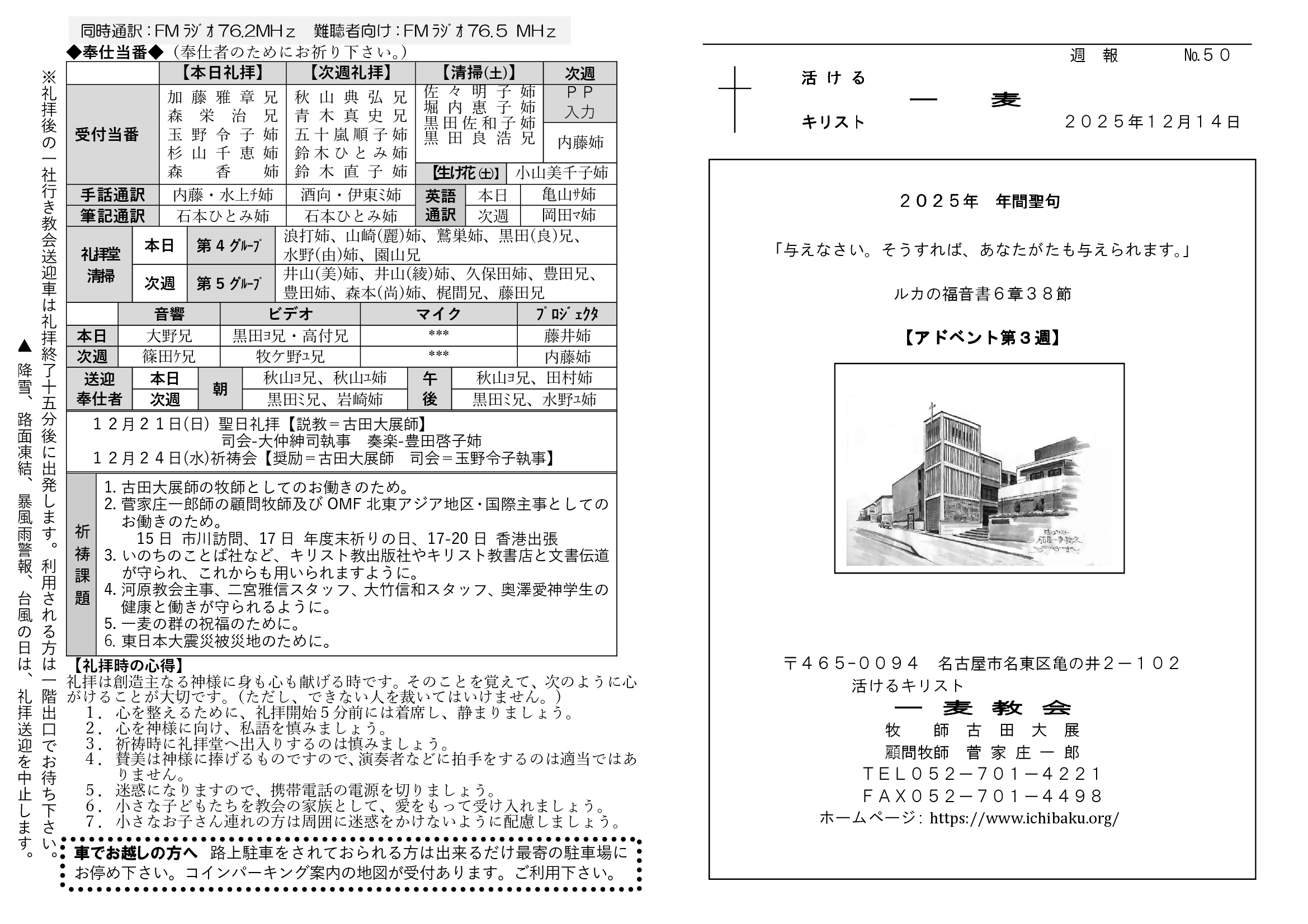 一麦週報20251214-50-02.png